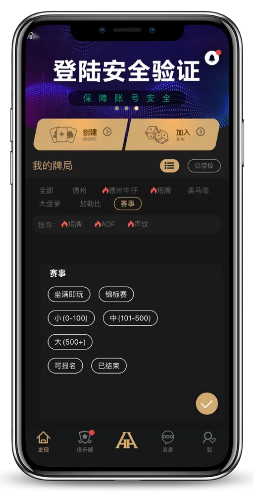 德扑圈轻量版下载ios